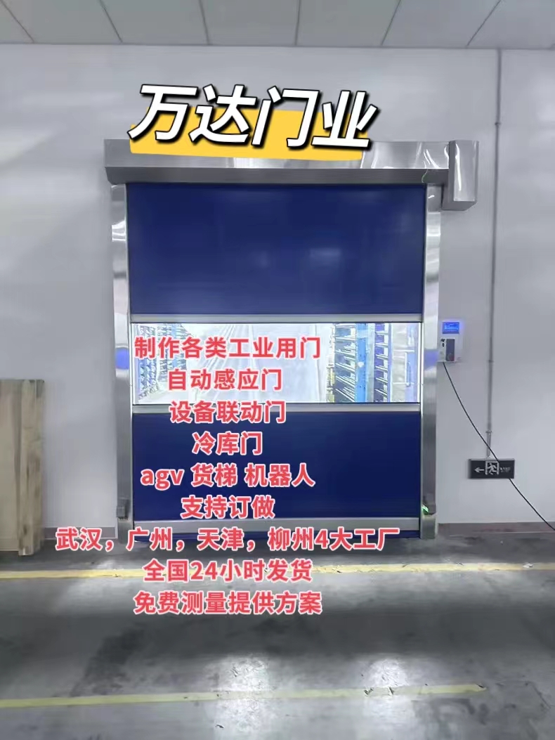 鹿寨货梯联动PVC快速门
