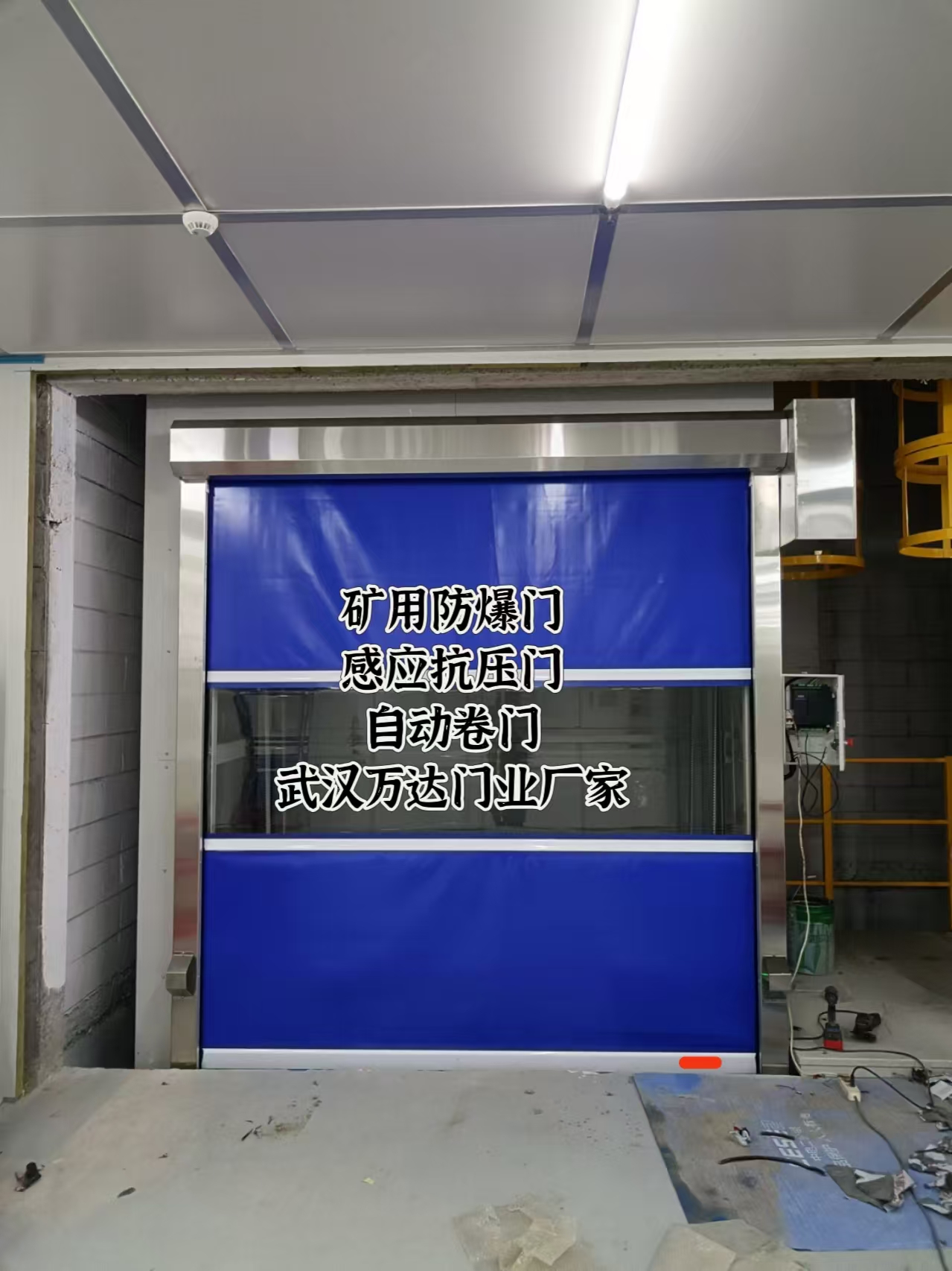 鹿寨电动快速风门