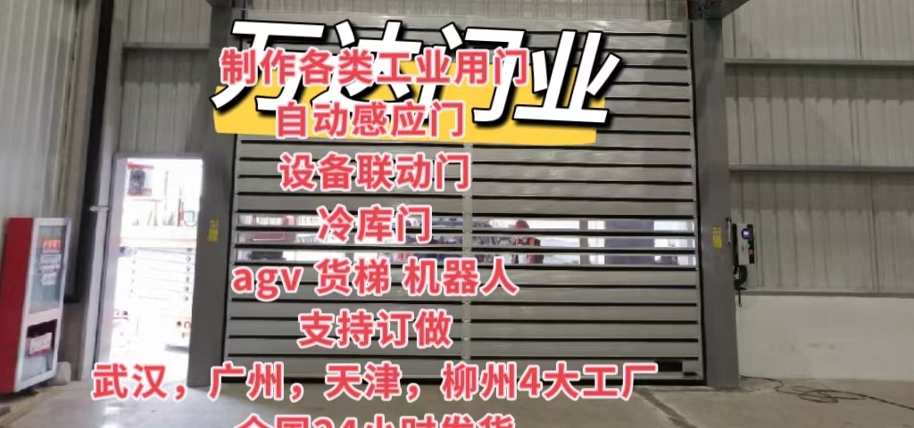 鹿寨防爆电动卷帘门（镀锌）